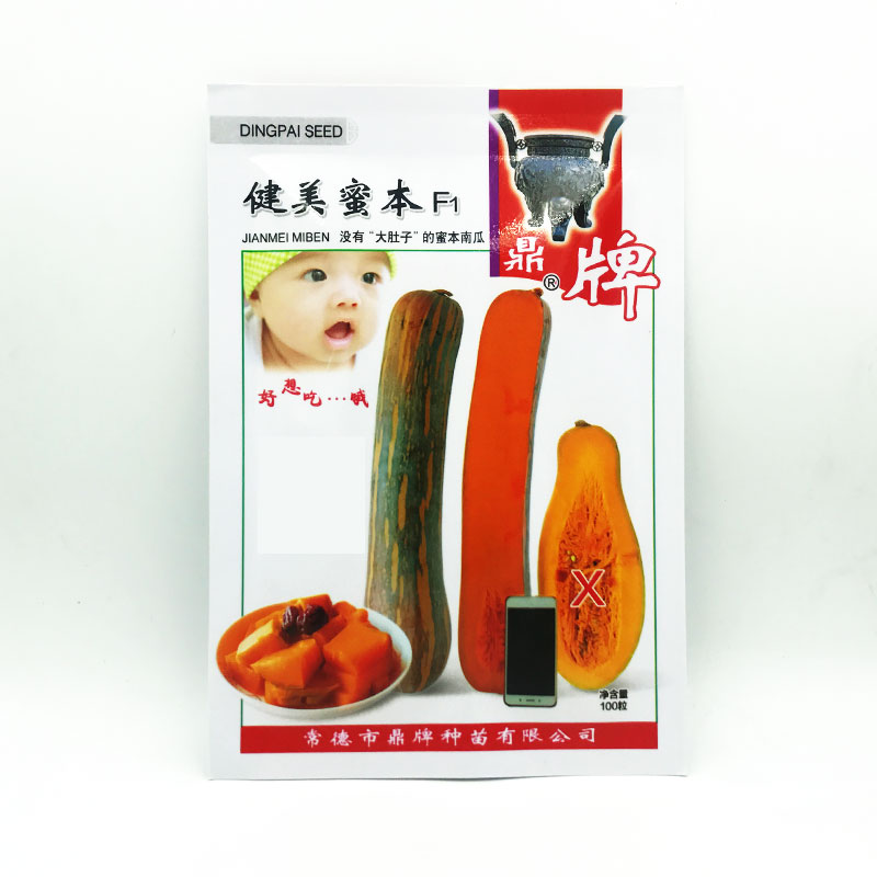 生吃都好吃南瓜新品種，沒有大肚子，肉質(zhì)更密致，農(nóng)戶試種下